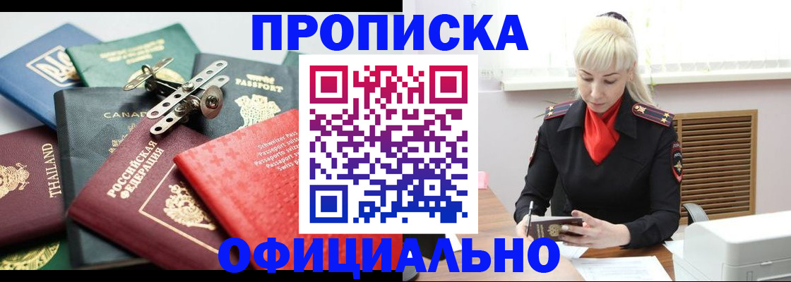 временная регистрация надежно в Киреевске