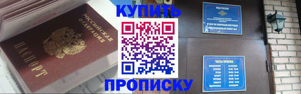 временная регистрация надежно в Киреевске