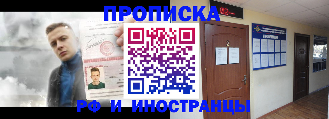 временная регистрация 2025 в Киреевске