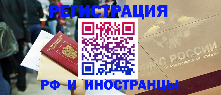прописка иностранных граждан в Киреевске