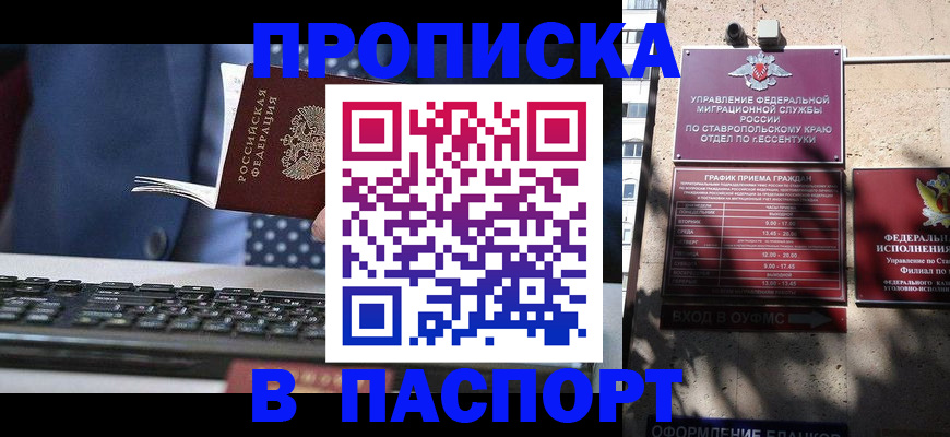 прописка в квартире в Киреевске