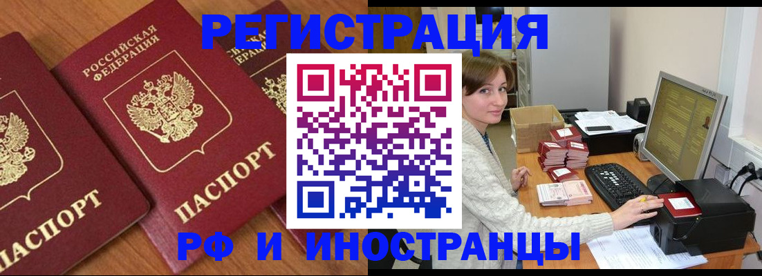 прописка законно в Киреевске
